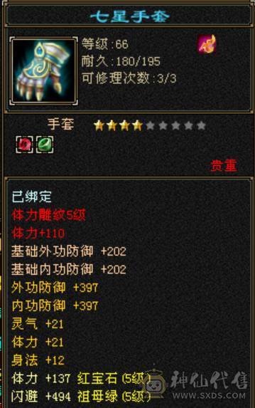 满五宝石满五雕，五级减抗，暴力星宿，一直在玩，一直在更新