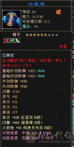 实力跟帅气并存