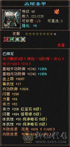真极限 无弱点
