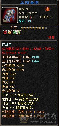 真极限 无弱点
