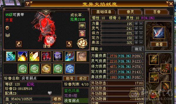 真极限 无弱点