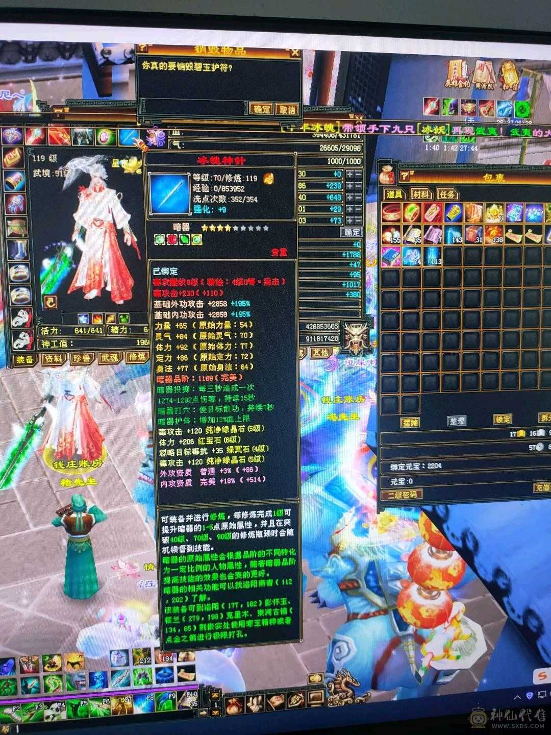 最划算119暴力星宿，带两颗6级石头，毒玄双修。到手白嫖就行。