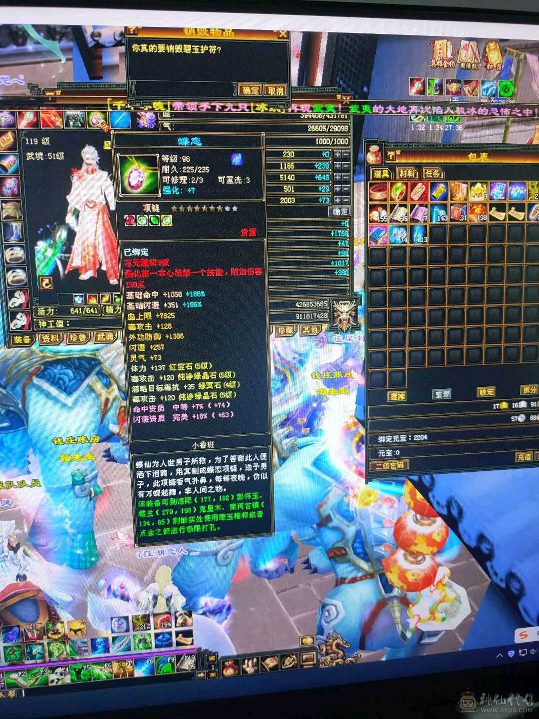 最划算119暴力星宿，带两颗6级石头，毒玄双修。到手白嫖就行。