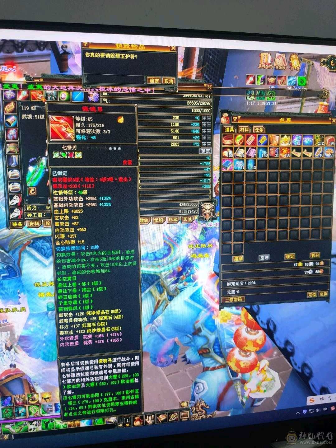 最划算119暴力星宿，带两颗6级石头，毒玄双修。到手白嫖就行。