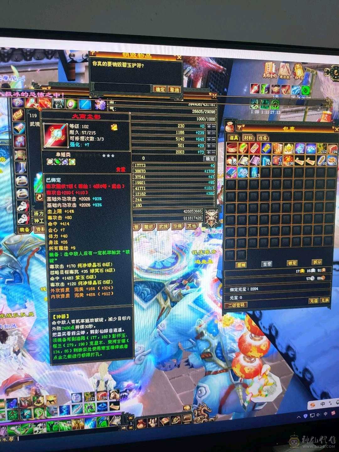 最划算119暴力星宿，带两颗6级石头，毒玄双修。到手白嫖就行。