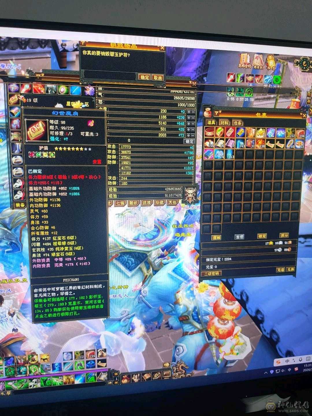 最划算119暴力星宿，带两颗6级石头，毒玄双修。到手白嫖就行。