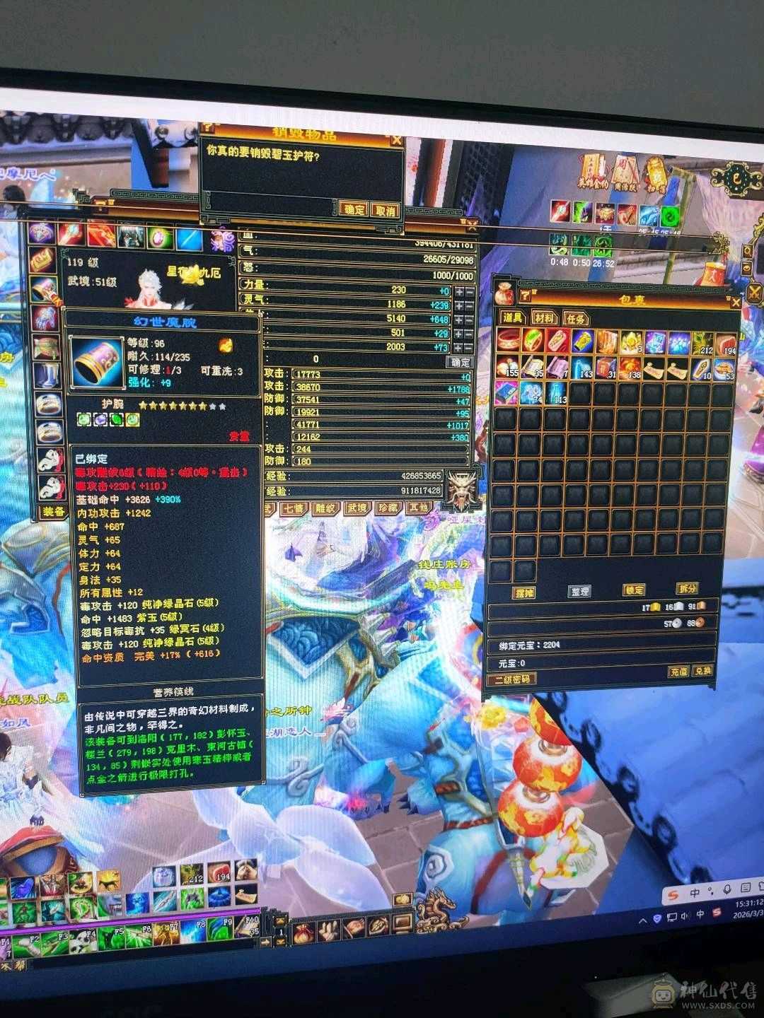 最划算119暴力星宿，带两颗6级石头，毒玄双修。到手白嫖就行。