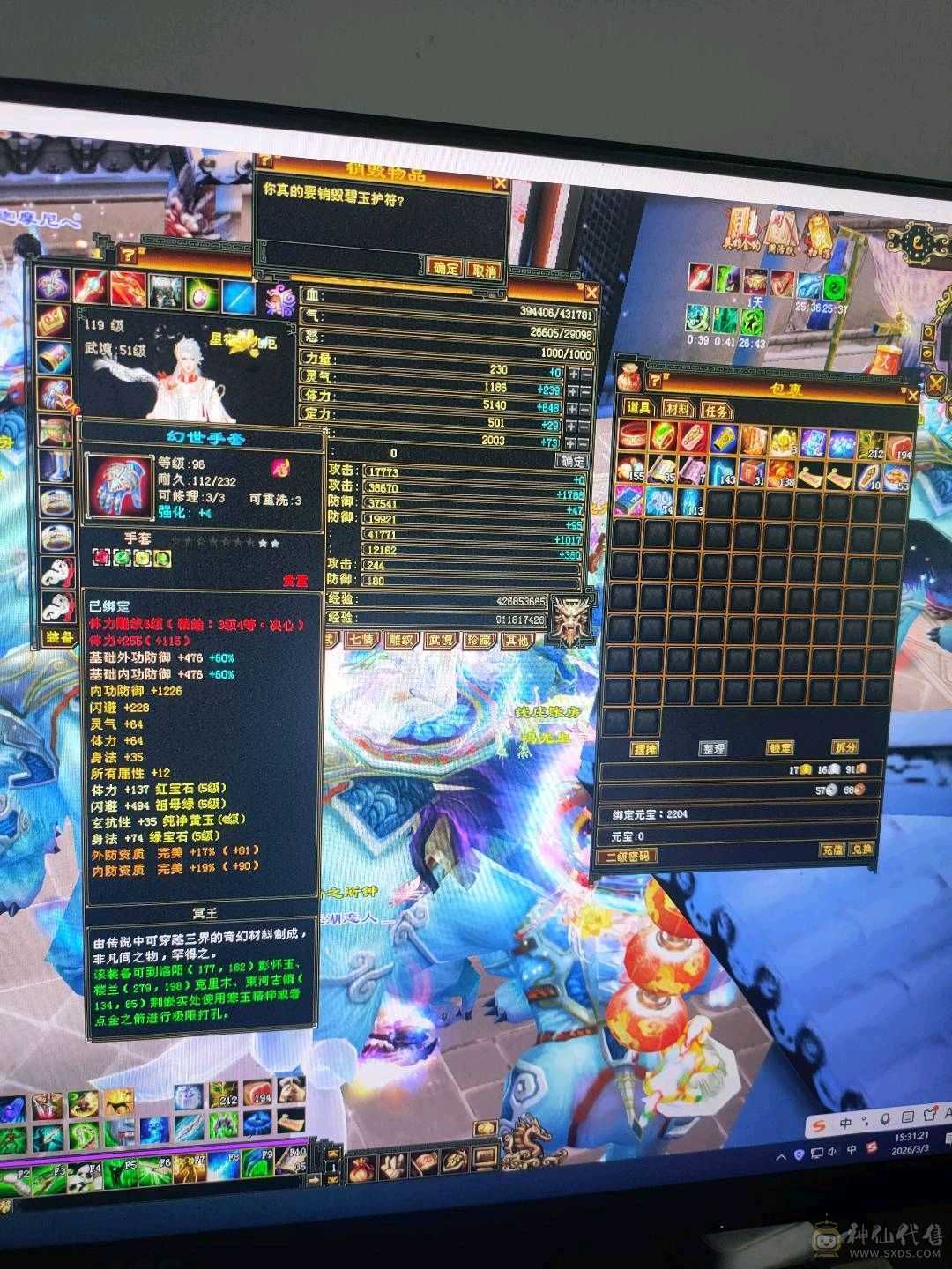 最划算119暴力星宿，带两颗6级石头，毒玄双修。到手白嫖就行。