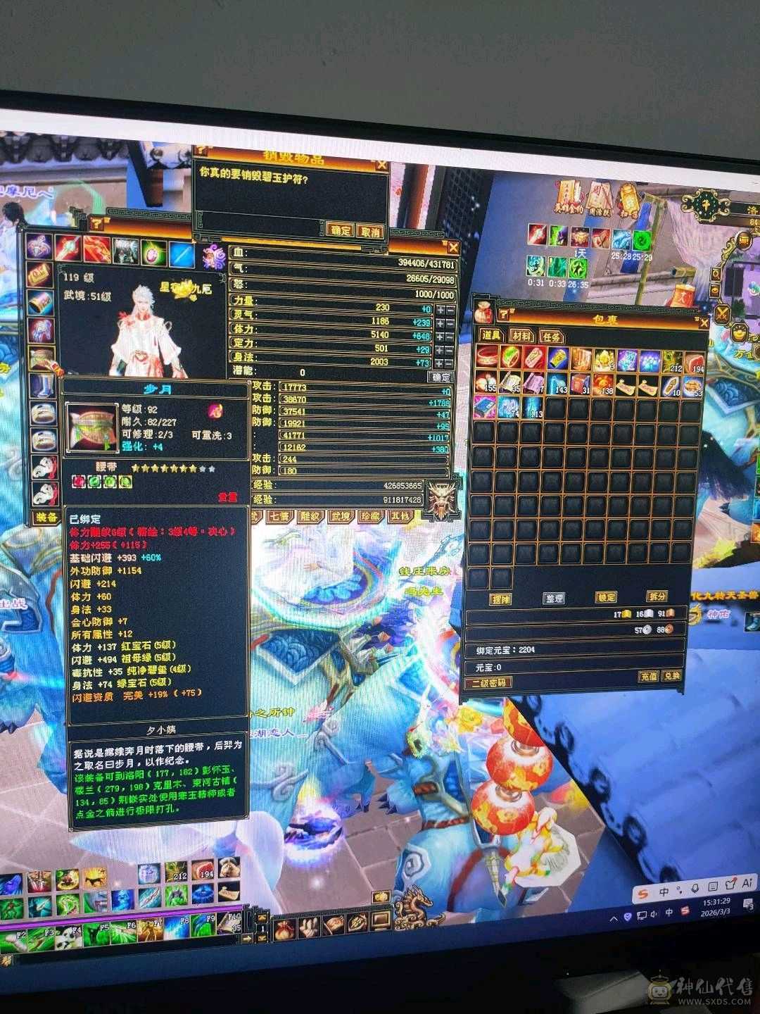 最划算119暴力星宿，带两颗6级石头，毒玄双修。到手白嫖就行。