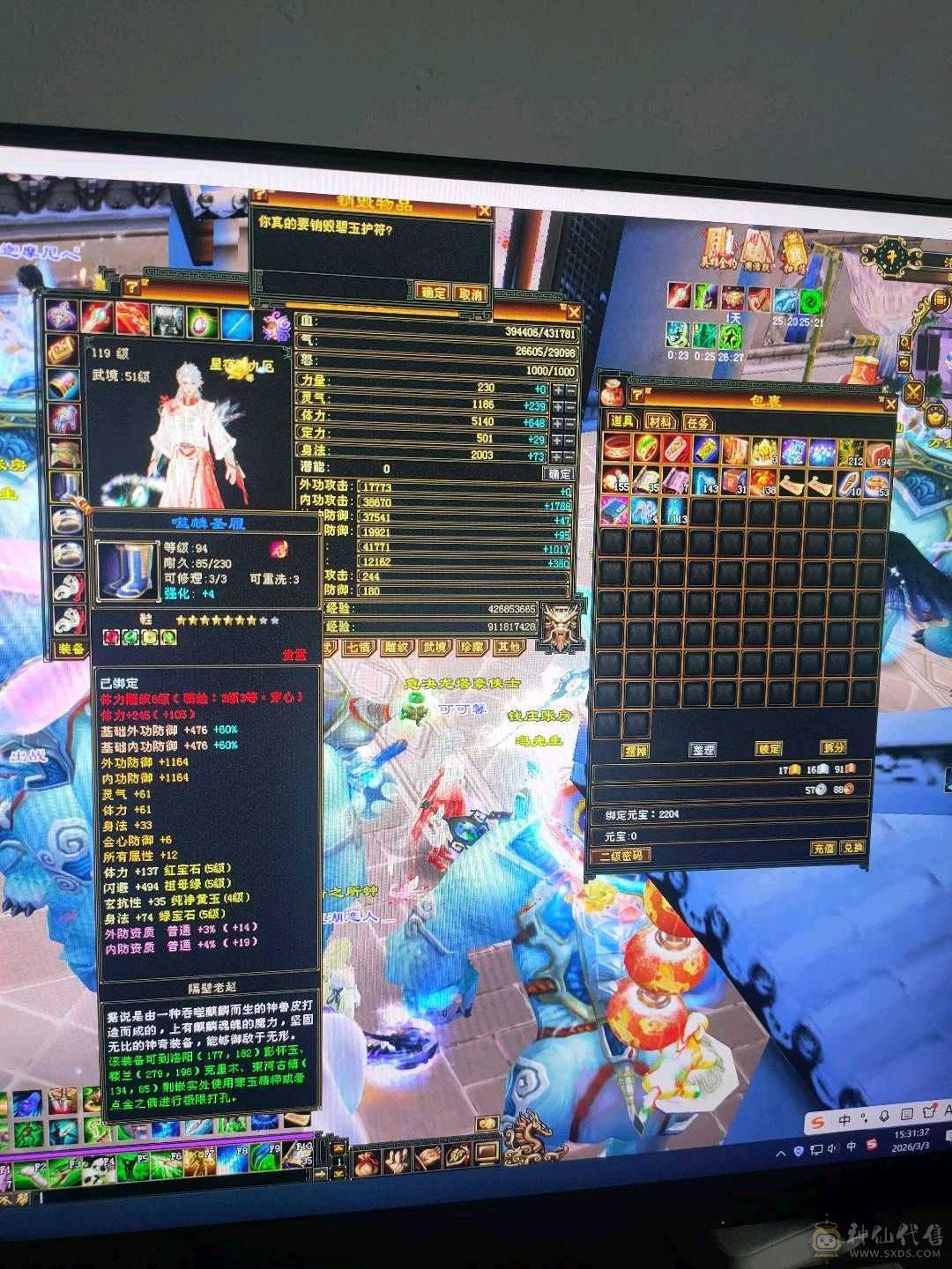 最划算119暴力星宿，带两颗6级石头，毒玄双修。到手白嫖就行。