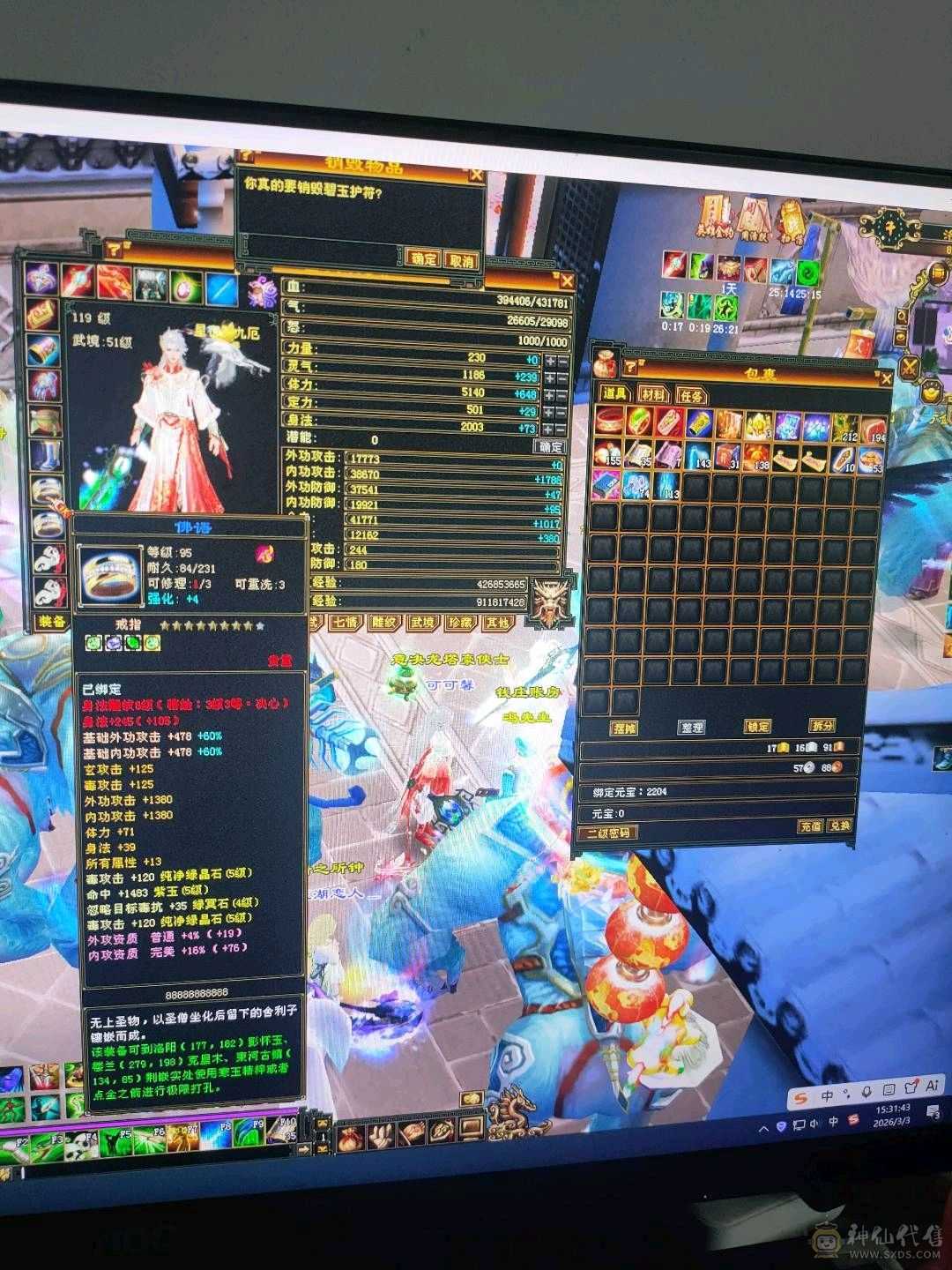 最划算119暴力星宿，带两颗6级石头，毒玄双修。到手白嫖就行。