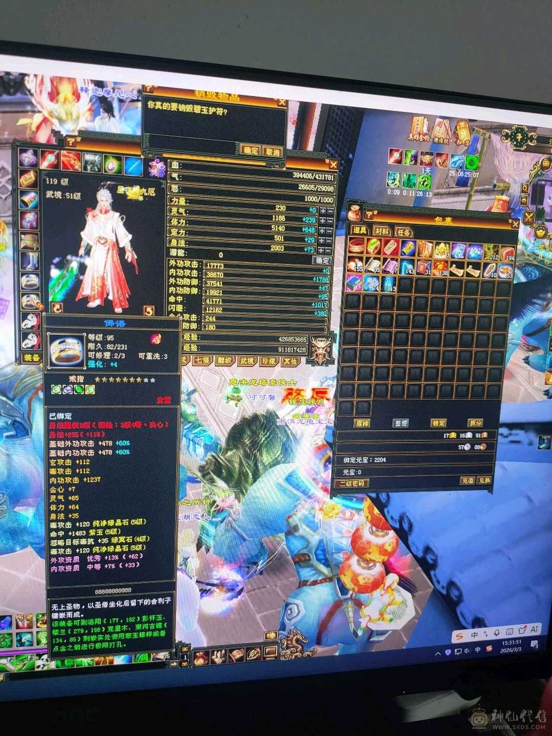 最划算119暴力星宿，带两颗6级石头，毒玄双修。到手白嫖就行。