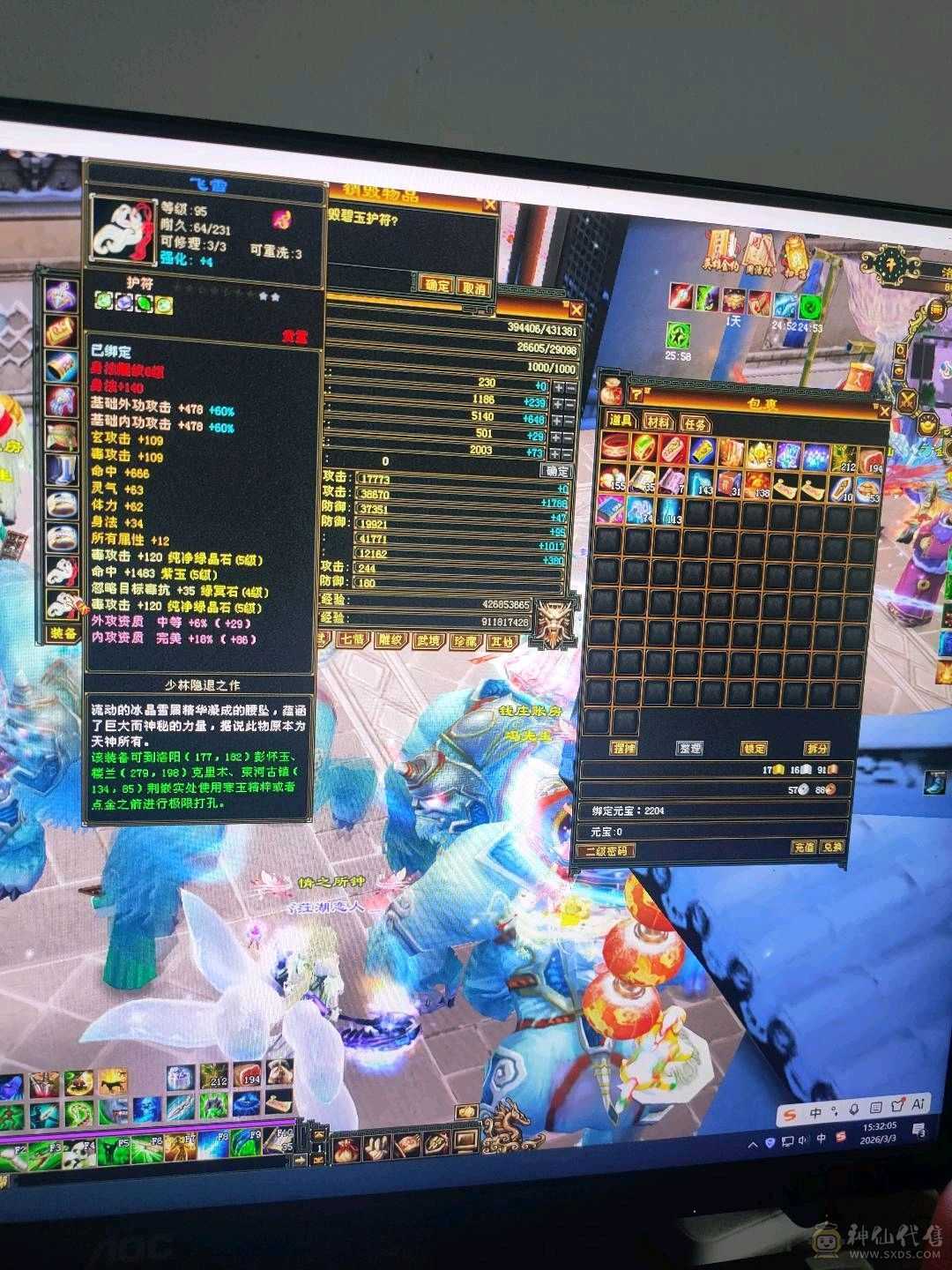 最划算119暴力星宿，带两颗6级石头，毒玄双修。到手白嫖就行。