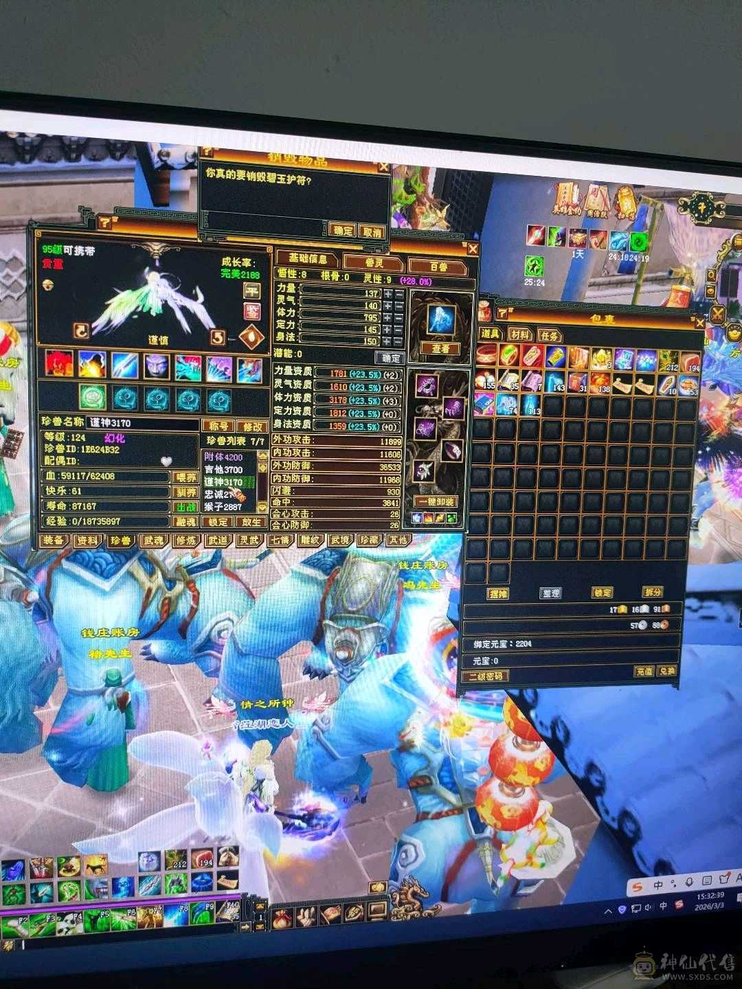 最划算119暴力星宿，带两颗6级石头，毒玄双修。到手白嫖就行。