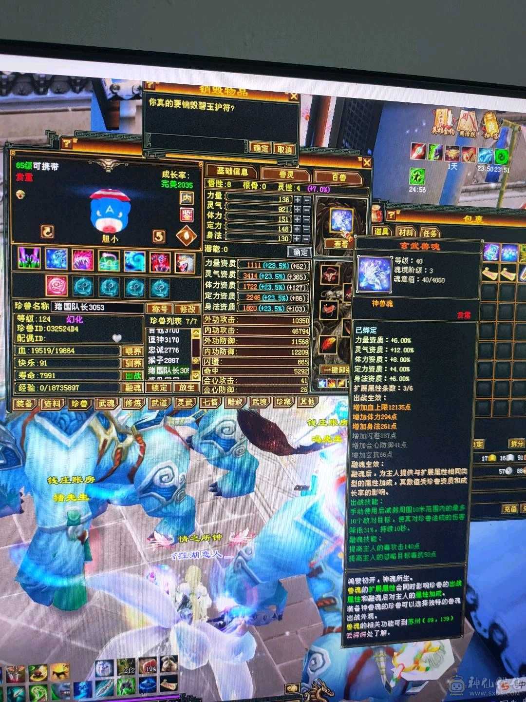 最划算119暴力星宿，带两颗6级石头，毒玄双修。到手白嫖就行。