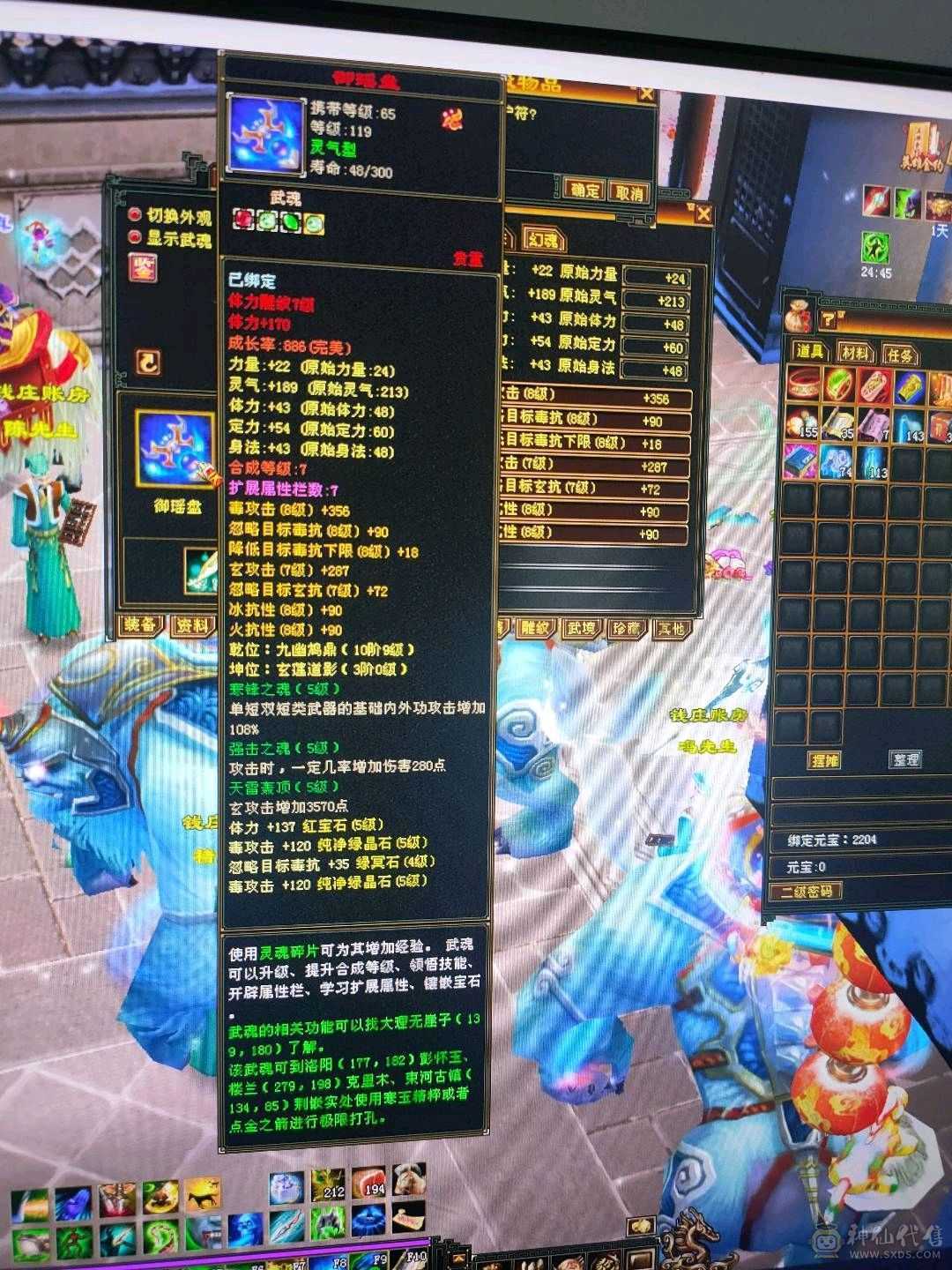 最划算119暴力星宿，带两颗6级石头，毒玄双修。到手白嫖就行。