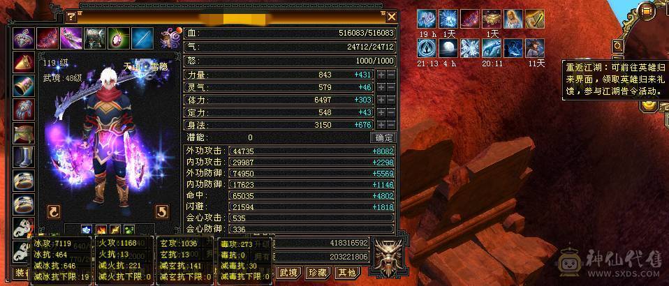 【晚晚推荐】满6挂6减，三修杂减冰火玄天山，5神，佛跳墙，带宝宝，杂减忽视一切杂抗，截图一颗5级冰精华外无任何药。