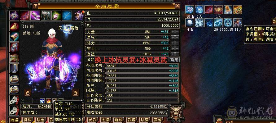 【晚晚推荐】满6挂6减，三修杂减冰火玄天山，5神，佛跳墙，带宝宝，杂减忽视一切杂抗，截图一颗5级冰精华外无任何药。