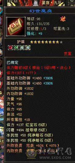 🏅柒柒推荐🏅「5级第一星宿」