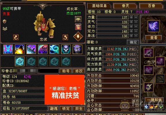 🏅柒柒推荐🏅「5级第一星宿」