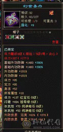 🏅柒柒推荐🏅「5级第一星宿」