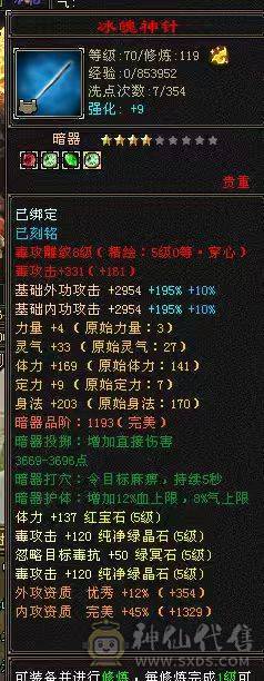 🏅柒柒推荐🏅「5级第一星宿」