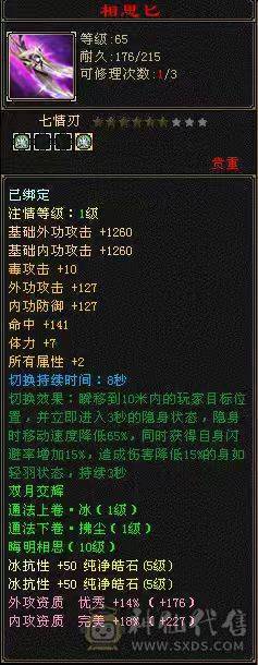 🏅柒柒推荐🏅「5级第一星宿」