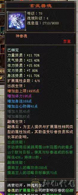 🏅柒柒推荐🏅「5级第一星宿」