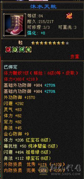 80组顶配4修6655毒曼陀 