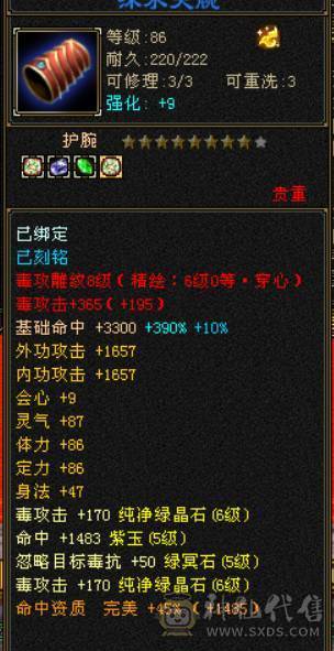 80组顶配4修6655毒曼陀 