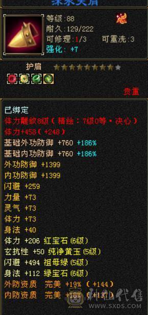 80组顶配4修6655毒曼陀 