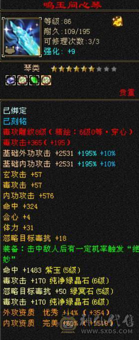 80组顶配4修6655毒曼陀 