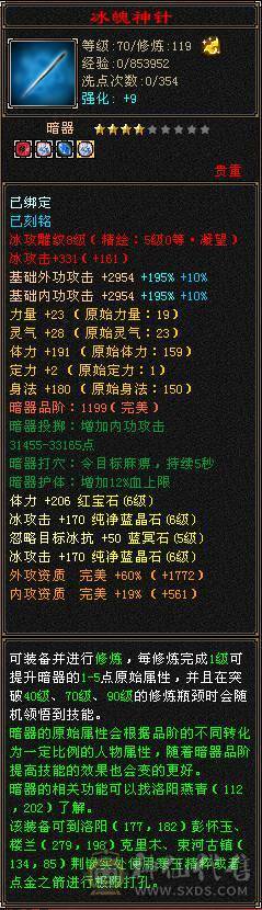 【晚晚推荐】满6挂6减，三修杂减冰火玄天山，5神，佛跳墙，带宝宝，杂减忽视一切杂抗，截图一颗5级冰精华外无任何药。