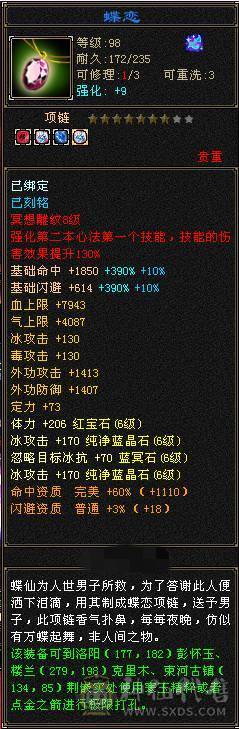 【晚晚推荐】满6挂6减，三修杂减冰火玄天山，5神，佛跳墙，带宝宝，杂减忽视一切杂抗，截图一颗5级冰精华外无任何药。