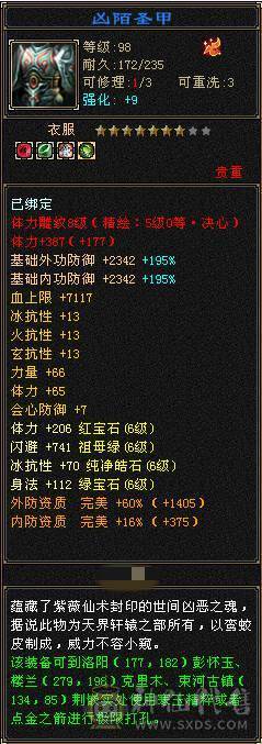 【晚晚推荐】满6挂6减，三修杂减冰火玄天山，5神，佛跳墙，带宝宝，杂减忽视一切杂抗，截图一颗5级冰精华外无任何药。