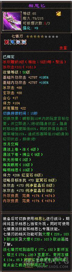 【晚晚推荐】满6挂6减，三修杂减冰火玄天山，5神，佛跳墙，带宝宝，杂减忽视一切杂抗，截图一颗5级冰精华外无任何药。
