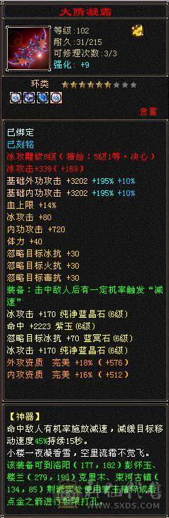 【晚晚推荐】满6挂6减，三修杂减冰火玄天山，5神，佛跳墙，带宝宝，杂减忽视一切杂抗，截图一颗5级冰精华外无任何药。