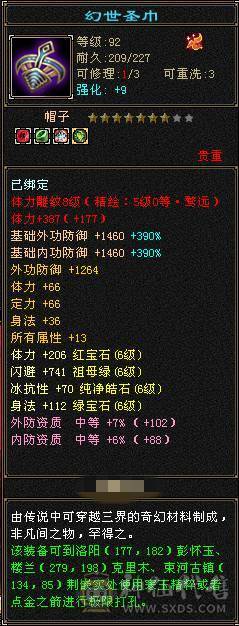 【晚晚推荐】满6挂6减，三修杂减冰火玄天山，5神，佛跳墙，带宝宝，杂减忽视一切杂抗，截图一颗5级冰精华外无任何药。