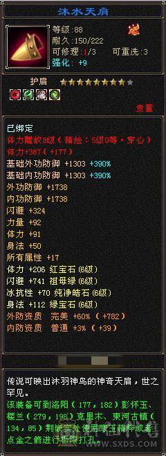 【晚晚推荐】满6挂6减，三修杂减冰火玄天山，5神，佛跳墙，带宝宝，杂减忽视一切杂抗，截图一颗5级冰精华外无任何药。