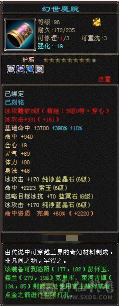 【晚晚推荐】满6挂6减，三修杂减冰火玄天山，5神，佛跳墙，带宝宝，杂减忽视一切杂抗，截图一颗5级冰精华外无任何药。