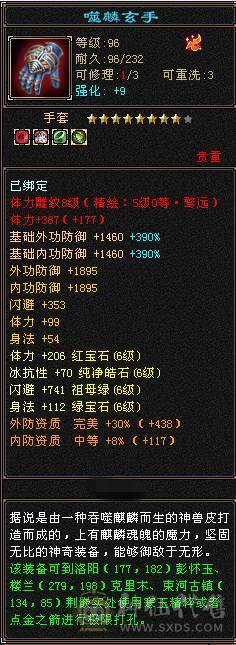 【晚晚推荐】满6挂6减，三修杂减冰火玄天山，5神，佛跳墙，带宝宝，杂减忽视一切杂抗，截图一颗5级冰精华外无任何药。