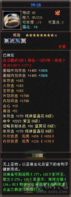 【晚晚推荐】满6挂6减，三修杂减冰火玄天山，5神，佛跳墙，带宝宝，杂减忽视一切杂抗，截图一颗5级冰精华外无任何药。