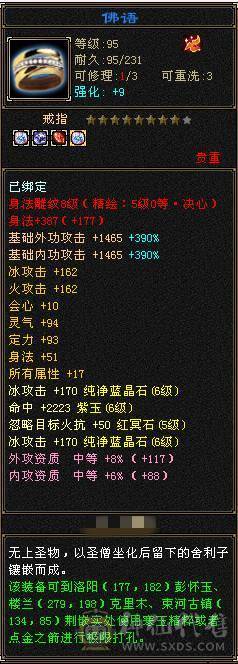 【晚晚推荐】满6挂6减，三修杂减冰火玄天山，5神，佛跳墙，带宝宝，杂减忽视一切杂抗，截图一颗5级冰精华外无任何药。
