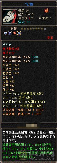 【晚晚推荐】满6挂6减，三修杂减冰火玄天山，5神，佛跳墙，带宝宝，杂减忽视一切杂抗，截图一颗5级冰精华外无任何药。