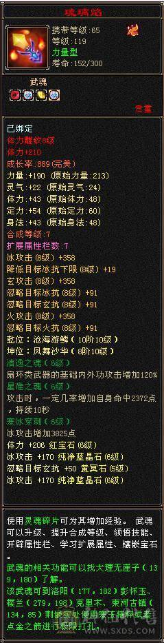 【晚晚推荐】满6挂6减，三修杂减冰火玄天山，5神，佛跳墙，带宝宝，杂减忽视一切杂抗，截图一颗5级冰精华外无任何药。