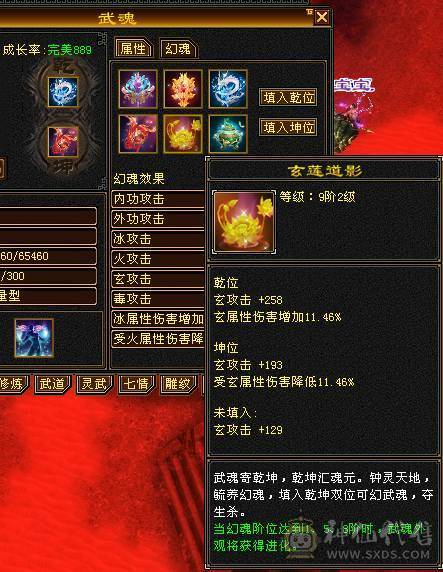 【晚晚推荐】满6挂6减，三修杂减冰火玄天山，5神，佛跳墙，带宝宝，杂减忽视一切杂抗，截图一颗5级冰精华外无任何药。