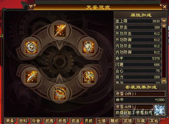 【晚晚推荐】满6挂6减，三修杂减冰火玄天山，5神，佛跳墙，带宝宝，杂减忽视一切杂抗，截图一颗5级冰精华外无任何药。