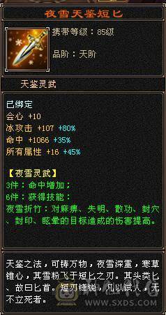 【晚晚推荐】满6挂6减，三修杂减冰火玄天山，5神，佛跳墙，带宝宝，杂减忽视一切杂抗，截图一颗5级冰精华外无任何药。