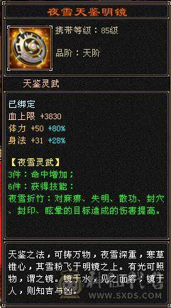 【晚晚推荐】满6挂6减，三修杂减冰火玄天山，5神，佛跳墙，带宝宝，杂减忽视一切杂抗，截图一颗5级冰精华外无任何药。