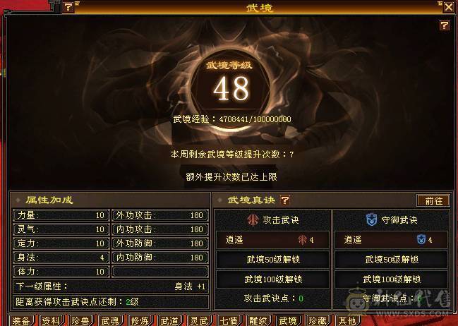 【晚晚推荐】满6挂6减，三修杂减冰火玄天山，5神，佛跳墙，带宝宝，杂减忽视一切杂抗，截图一颗5级冰精华外无任何药。